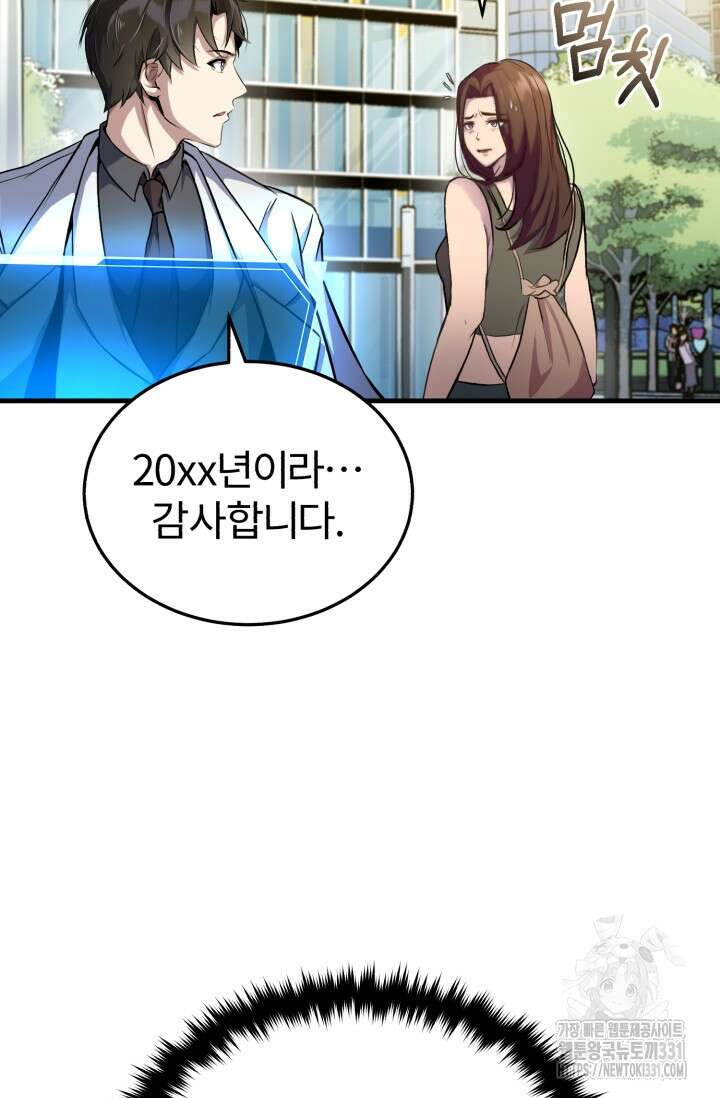 나만 아는 주인공들 2화 28