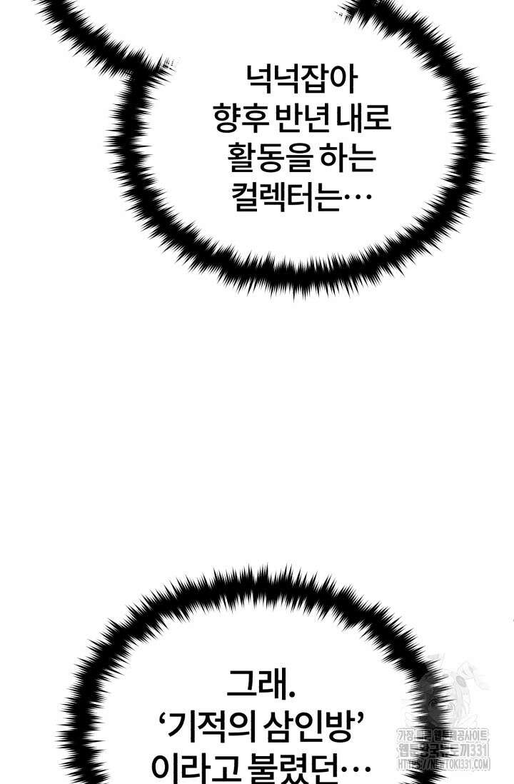 나만 아는 주인공들 2화 30