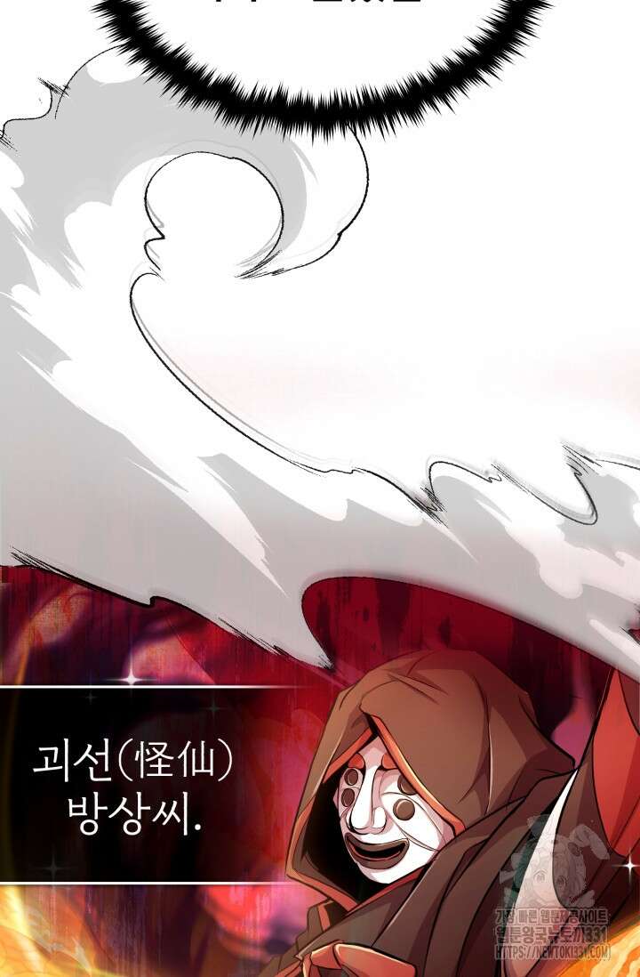 나만 아는 주인공들 2화 31