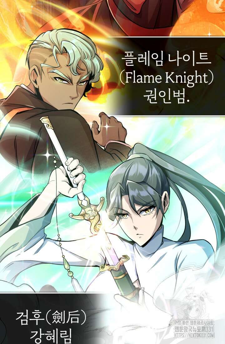 나만 아는 주인공들 2화 32