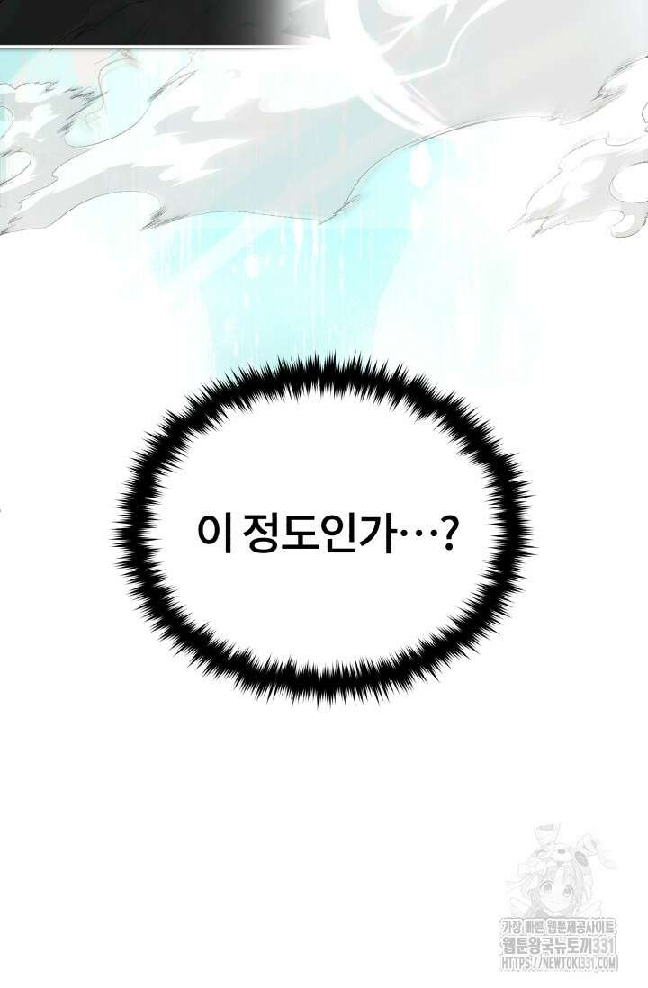 나만 아는 주인공들 2화 33