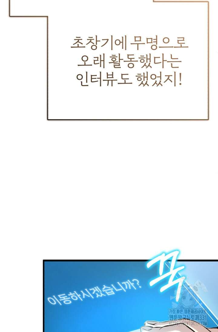 나만 아는 주인공들 2화 38