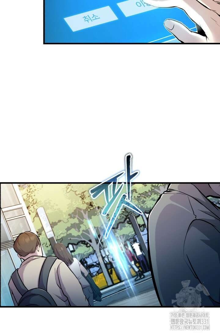 나만 아는 주인공들 2화 39