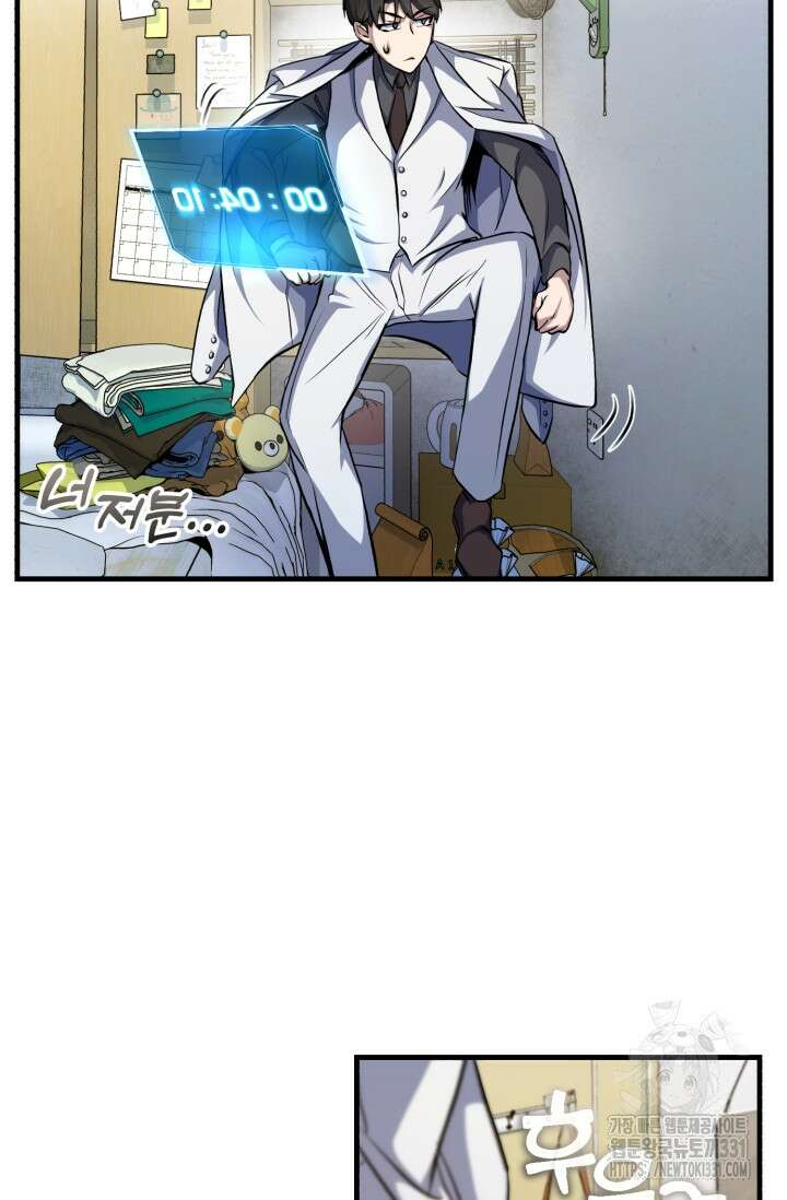 나만 아는 주인공들 2화 42