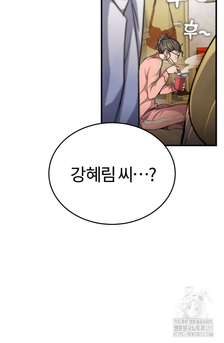 나만 아는 주인공들 2화 43