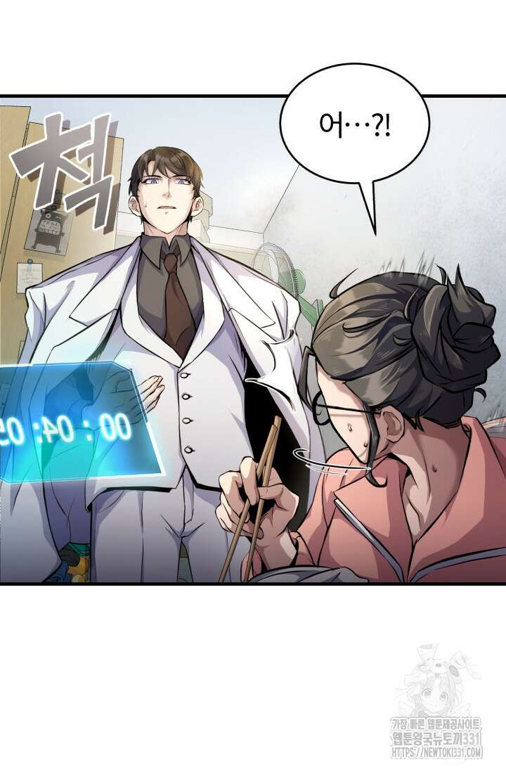 나만 아는 주인공들 2화 44