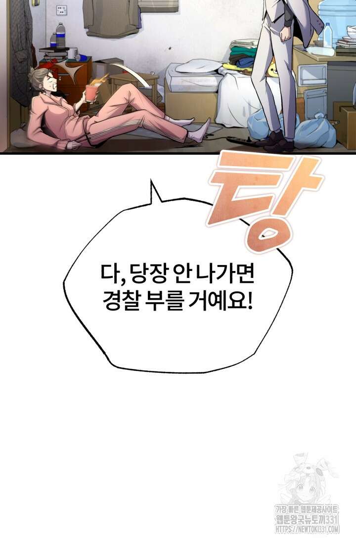 나만 아는 주인공들 2화 46