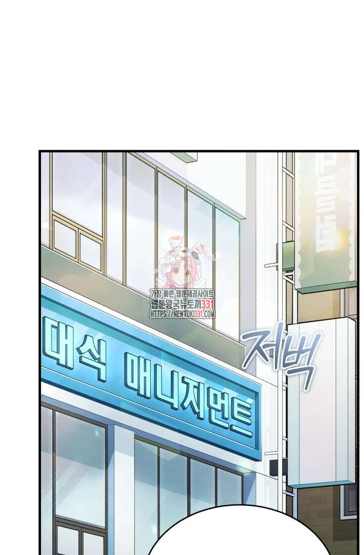 나만 아는 주인공들 8화 1