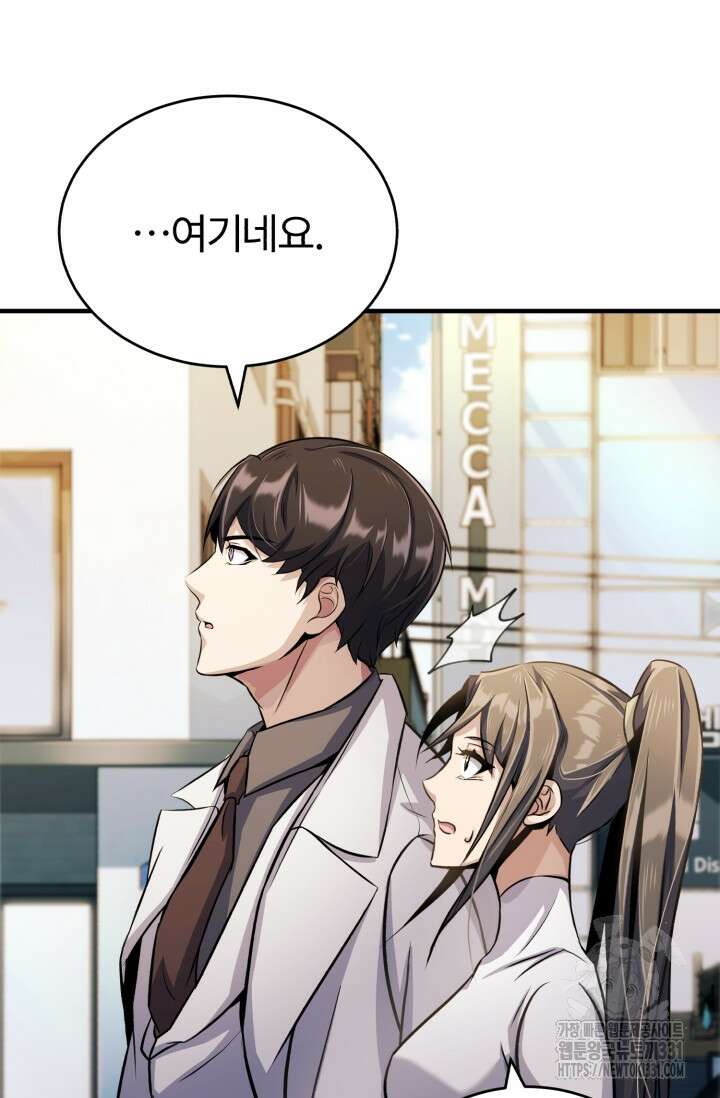 나만 아는 주인공들 8화 5