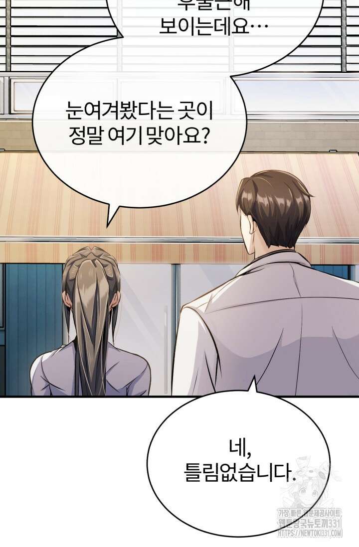 나만 아는 주인공들 8화 7
