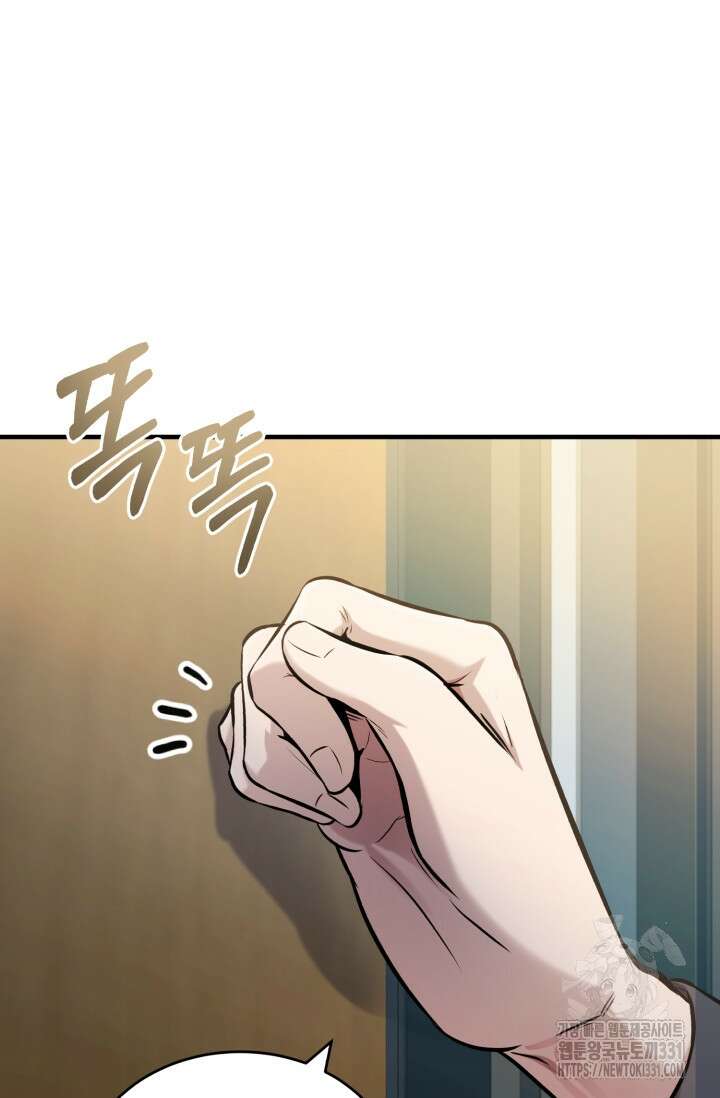 나만 아는 주인공들 8화 8