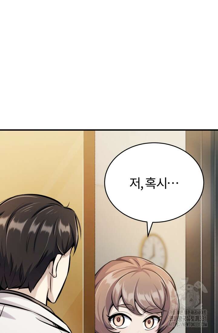 나만 아는 주인공들 8화 13