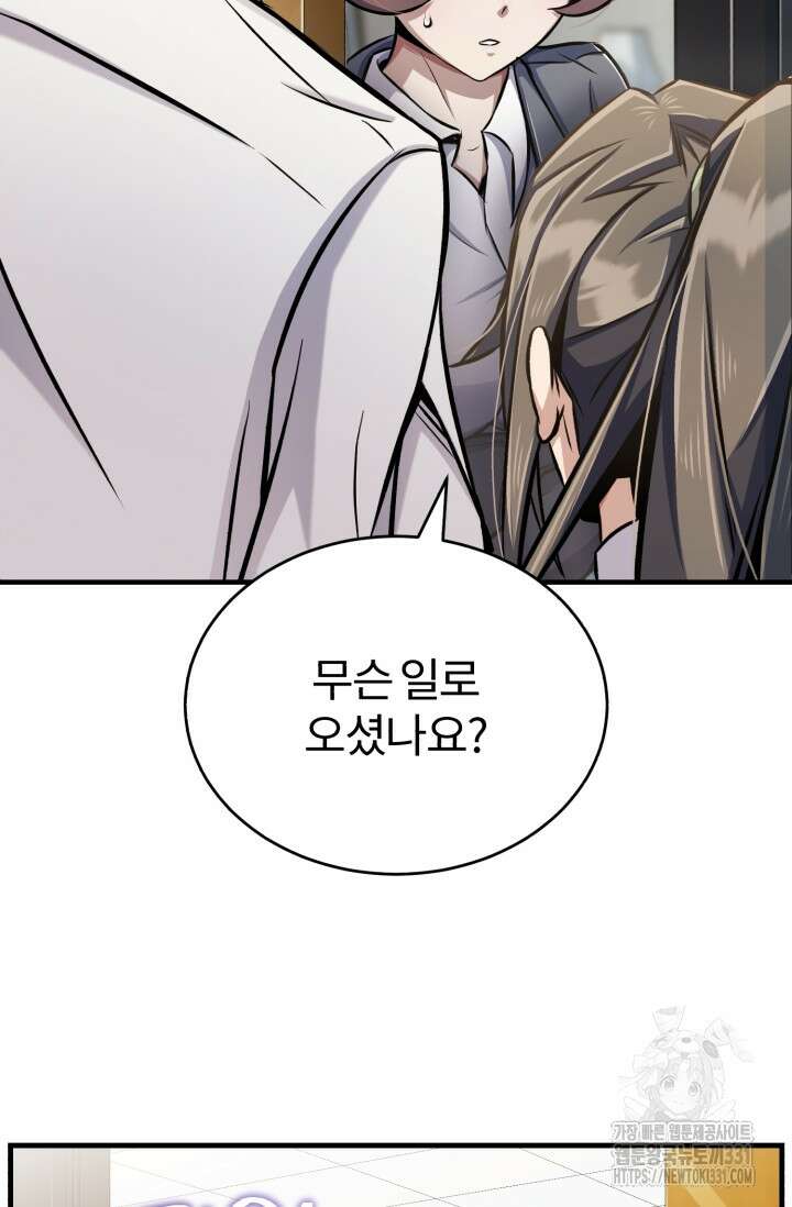 나만 아는 주인공들 8화 14