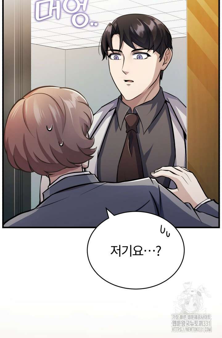 나만 아는 주인공들 8화 15