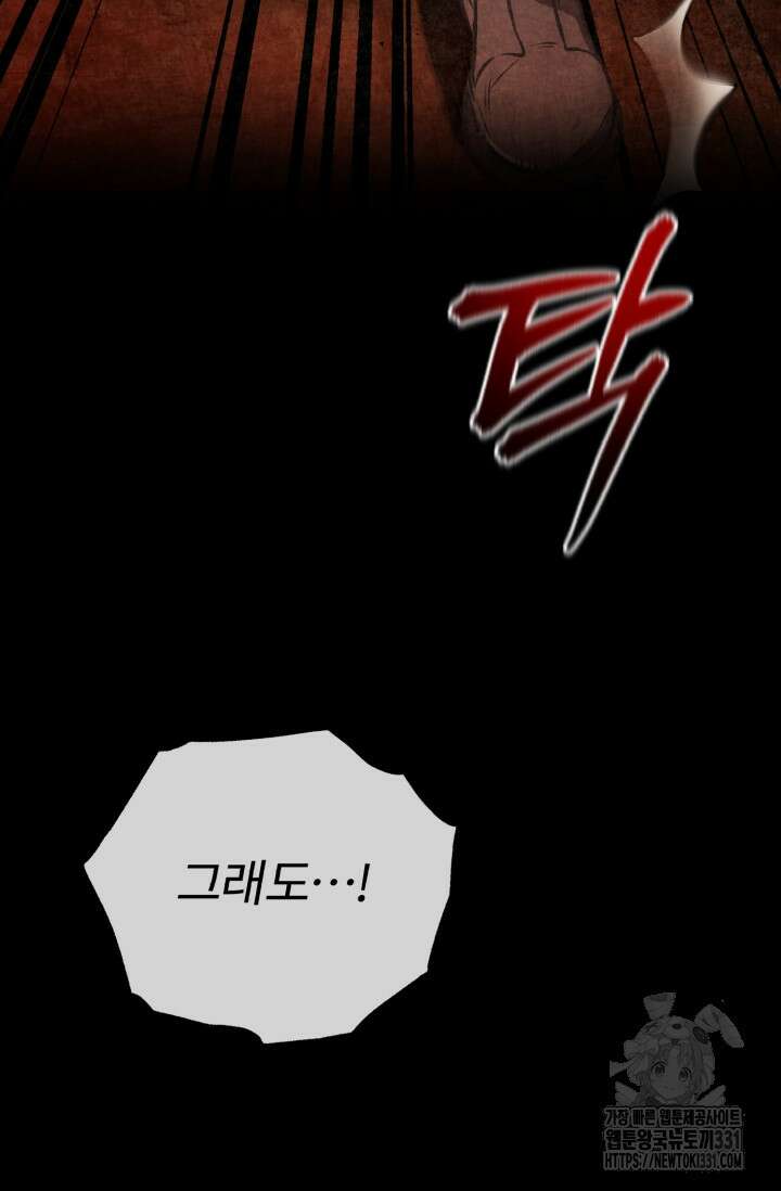 나만 아는 주인공들 8화 18
