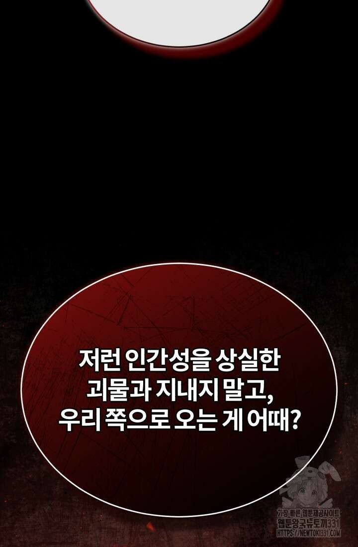 나만 아는 주인공들 8화 22