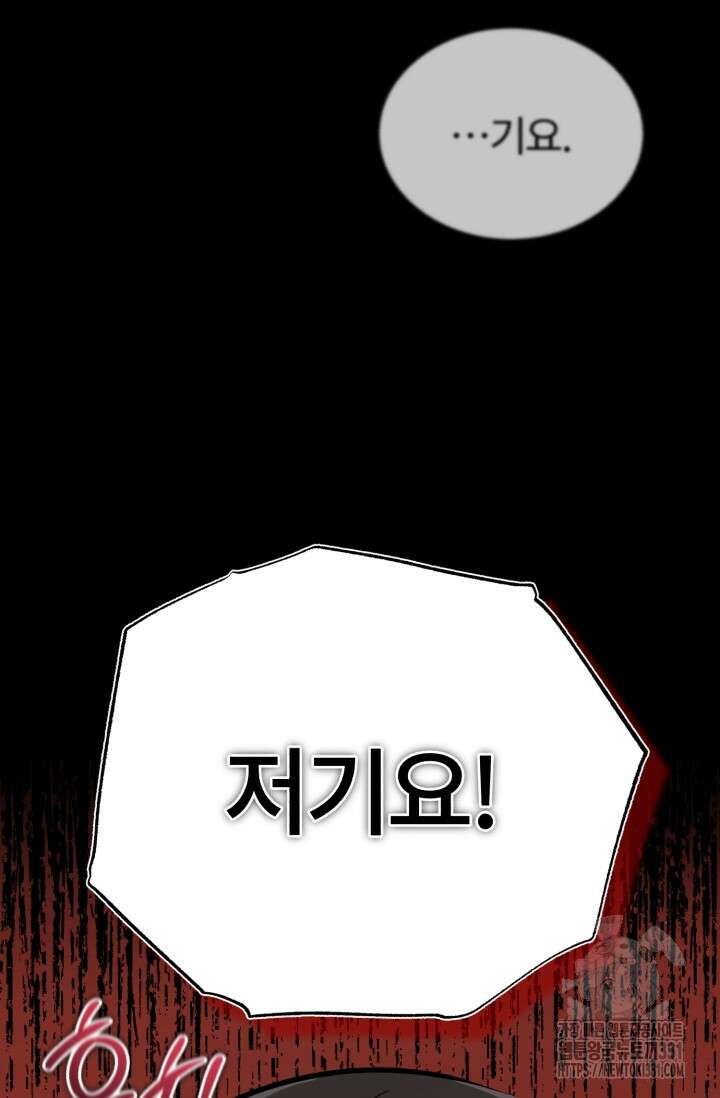 나만 아는 주인공들 8화 27