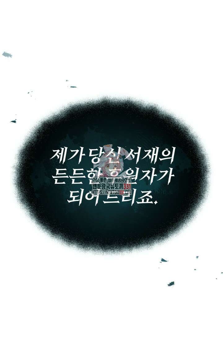 나만 아는 주인공들 10화 1