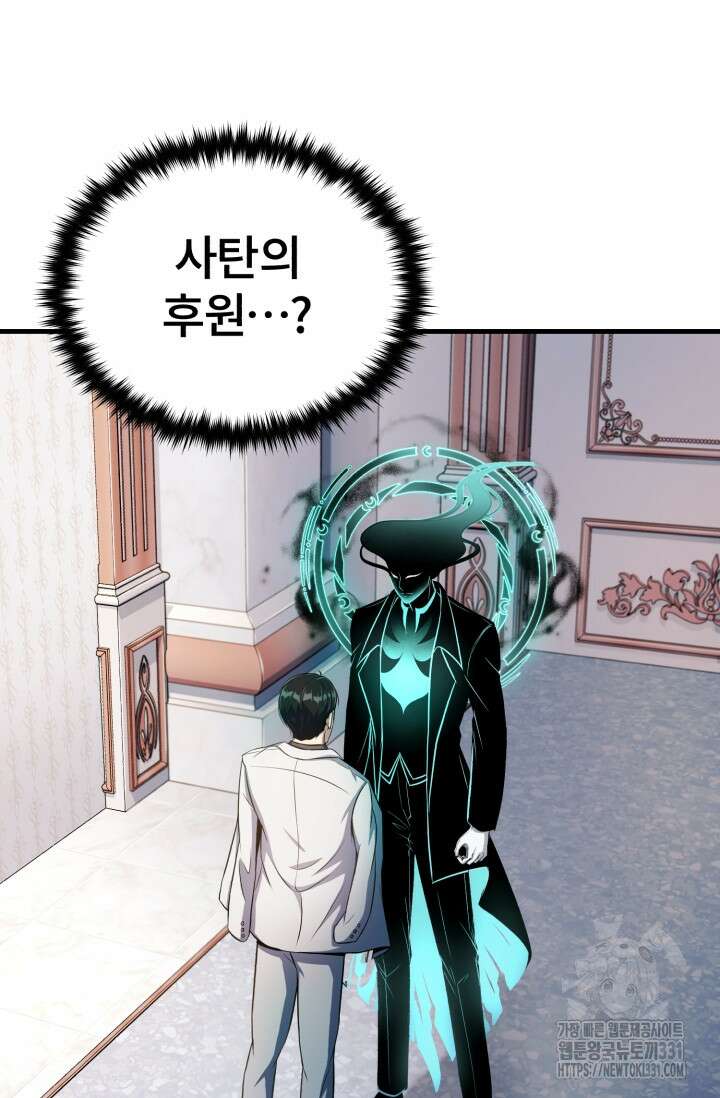 나만 아는 주인공들 10화 2