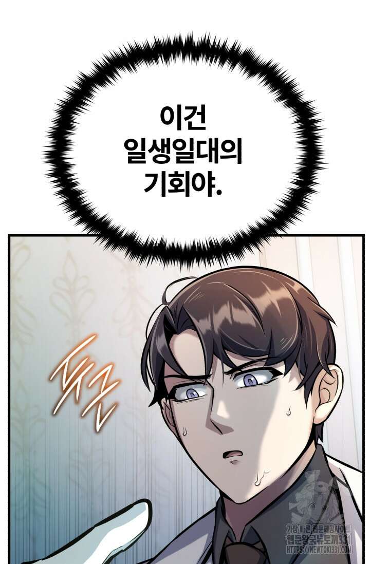 나만 아는 주인공들 10화 4