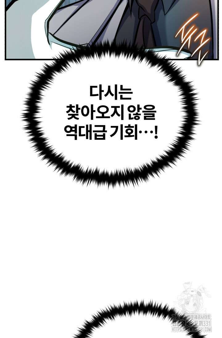 나만 아는 주인공들 10화 5