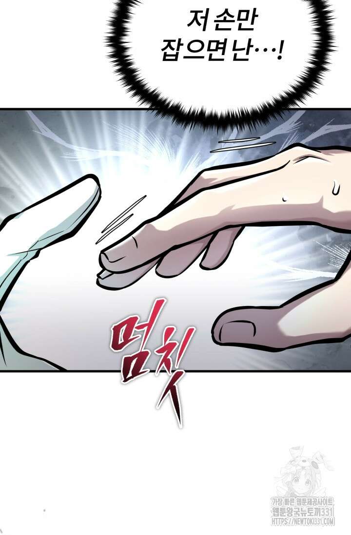 나만 아는 주인공들 10화 6