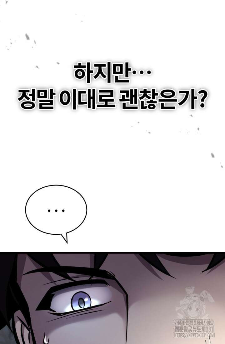 나만 아는 주인공들 10화 7