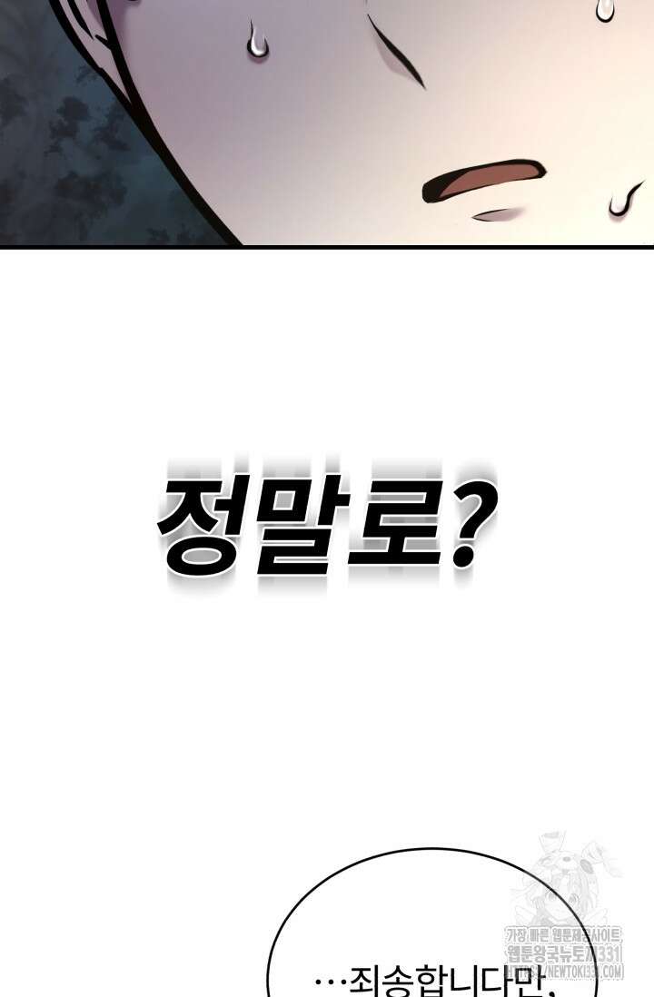 나만 아는 주인공들 10화 8