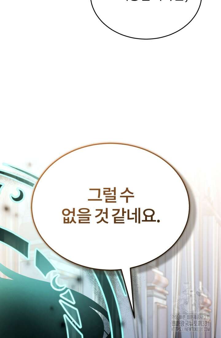 나만 아는 주인공들 10화 9