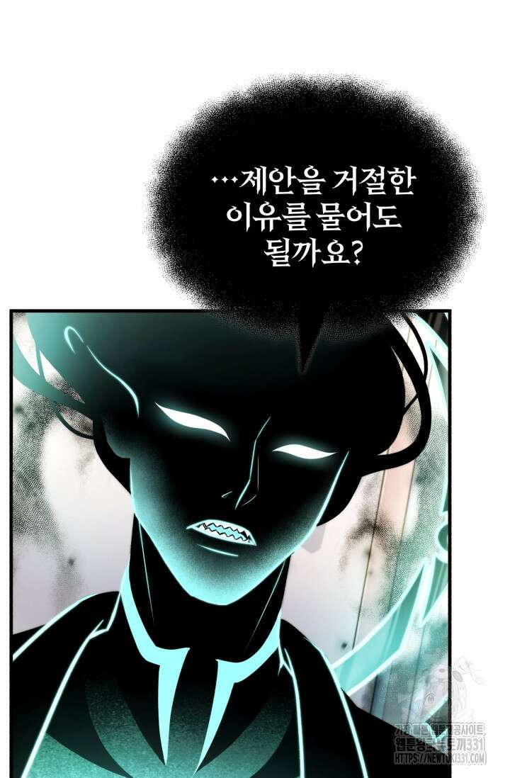 나만 아는 주인공들 10화 11