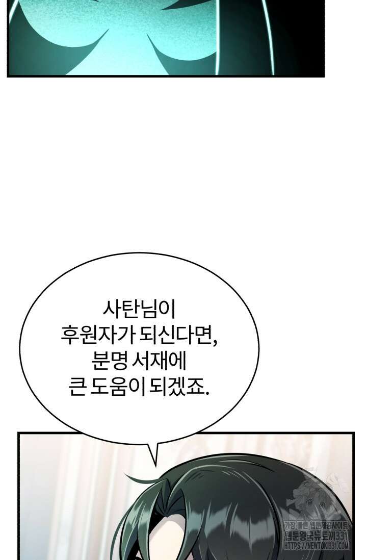 나만 아는 주인공들 10화 12