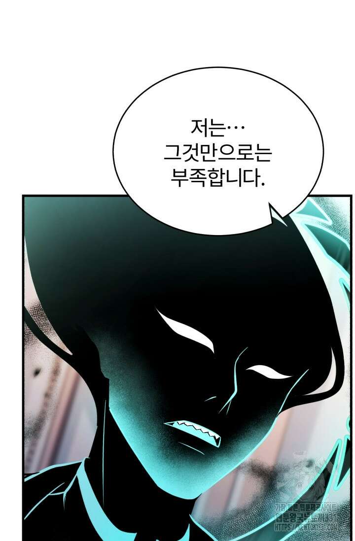 나만 아는 주인공들 10화 16