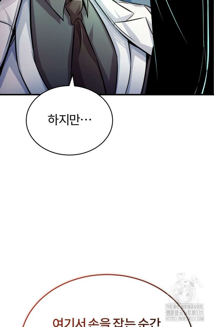 나만 아는 주인공들 10화 19