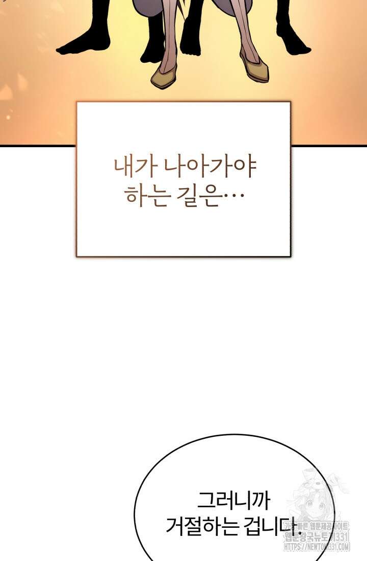 나만 아는 주인공들 10화 23
