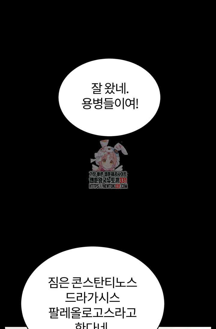 나만 아는 주인공들 12화 1
