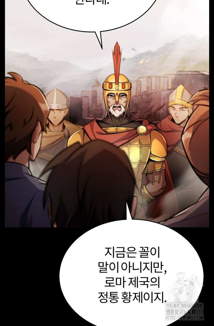 나만 아는 주인공들 12화 2