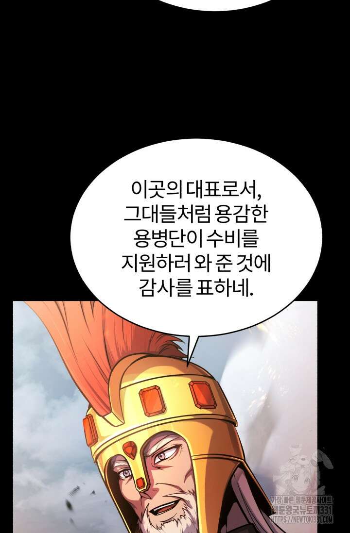 나만 아는 주인공들 12화 3