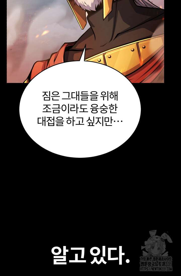 나만 아는 주인공들 12화 4