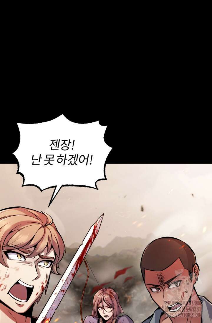 나만 아는 주인공들 12화 5