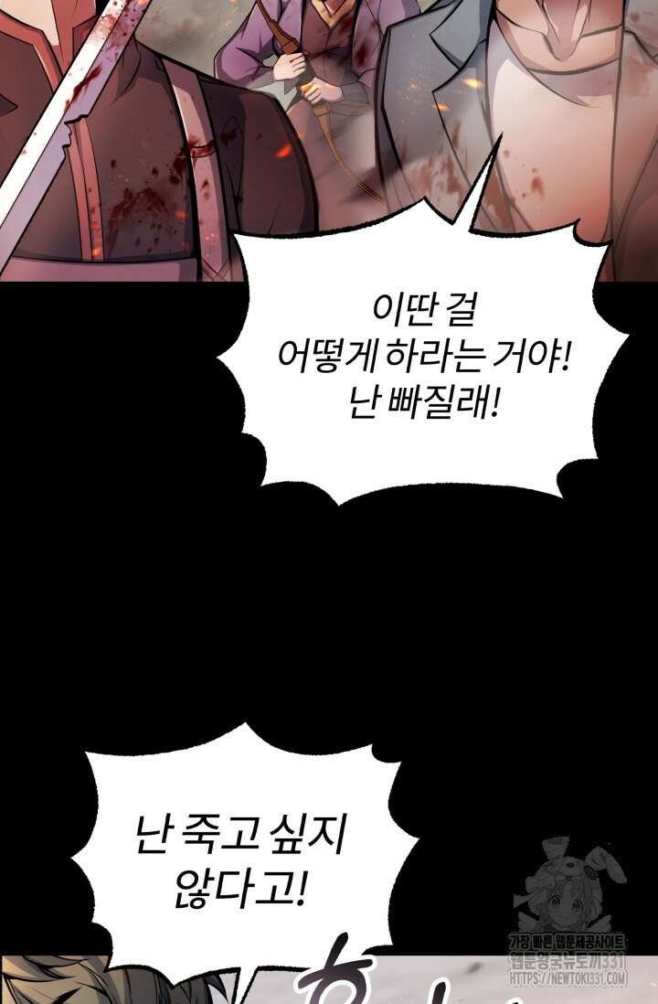 나만 아는 주인공들 12화 6