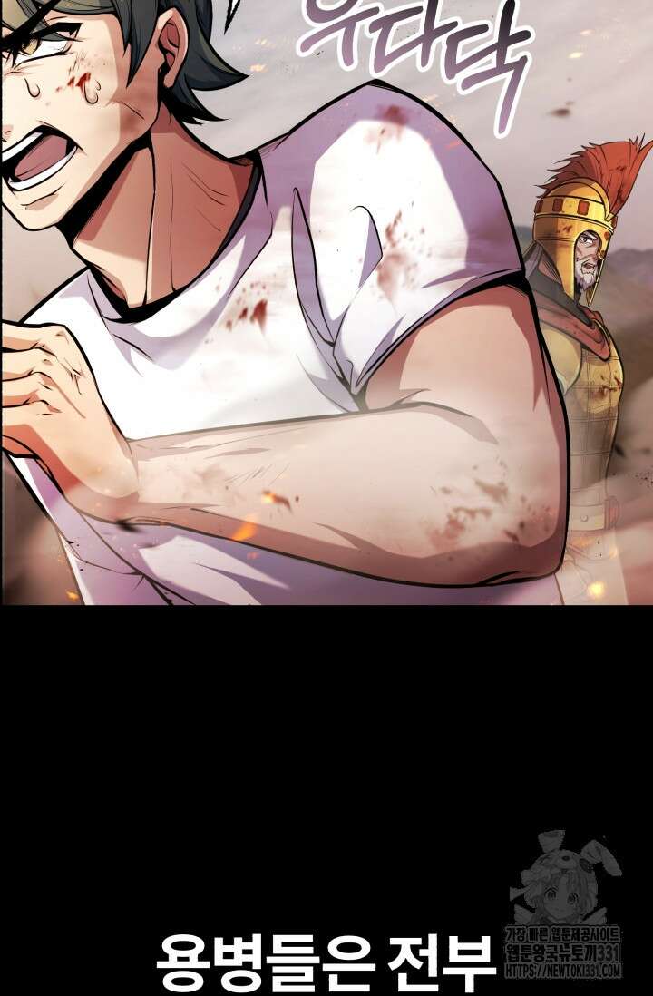 나만 아는 주인공들 12화 7
