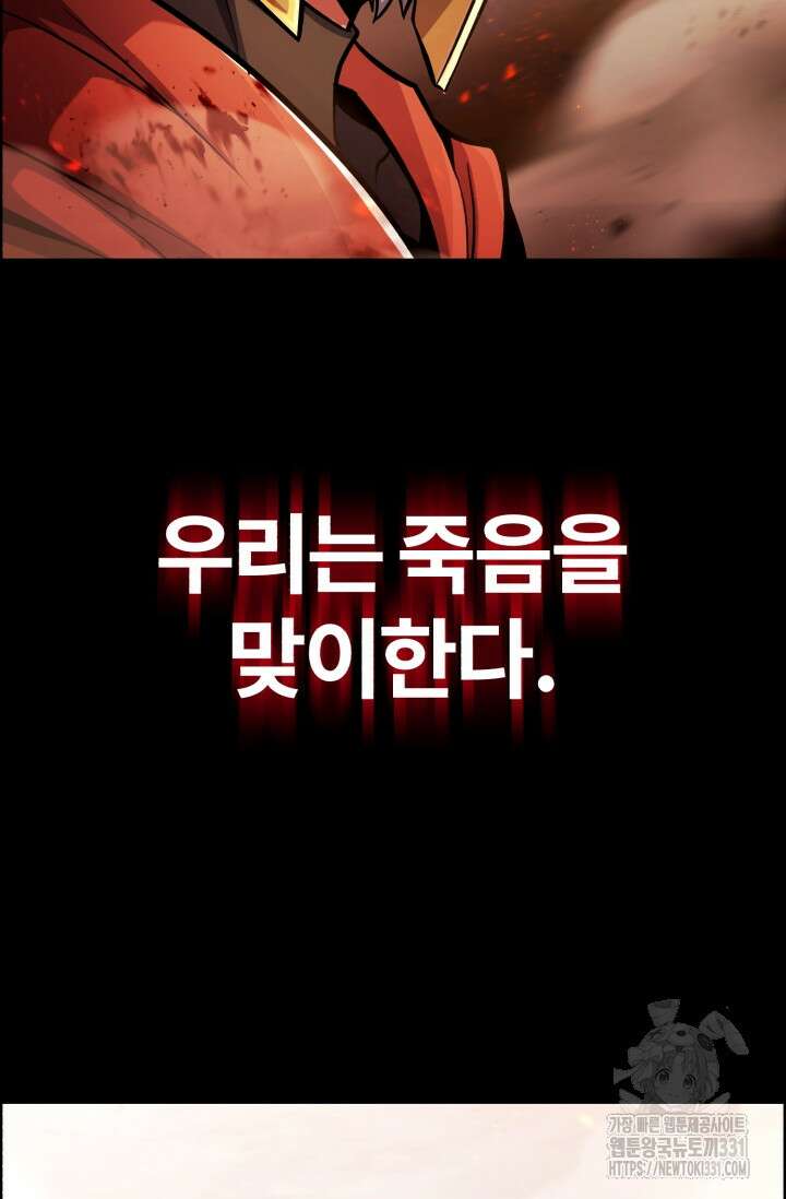 나만 아는 주인공들 12화 9