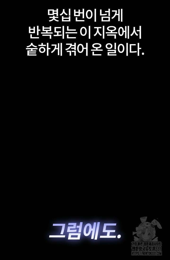 나만 아는 주인공들 12화 11