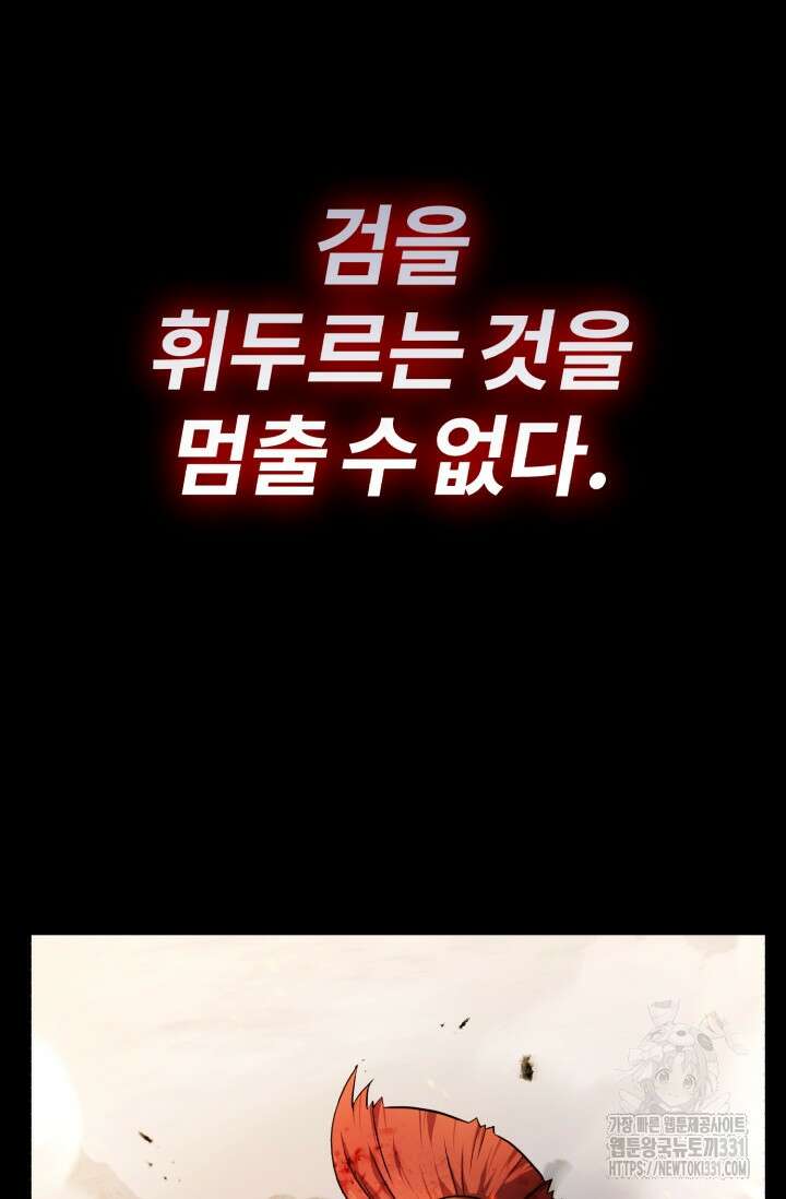 나만 아는 주인공들 12화 13