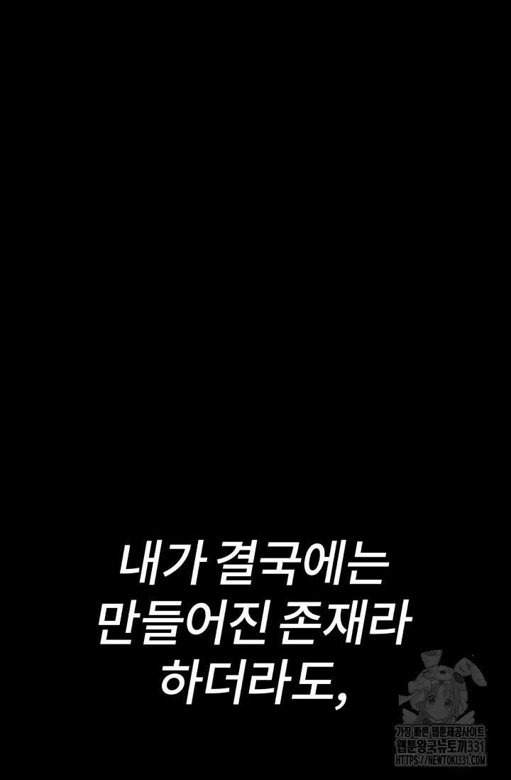 나만 아는 주인공들 12화 15