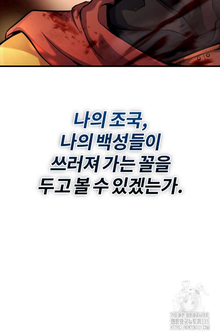 나만 아는 주인공들 12화 17
