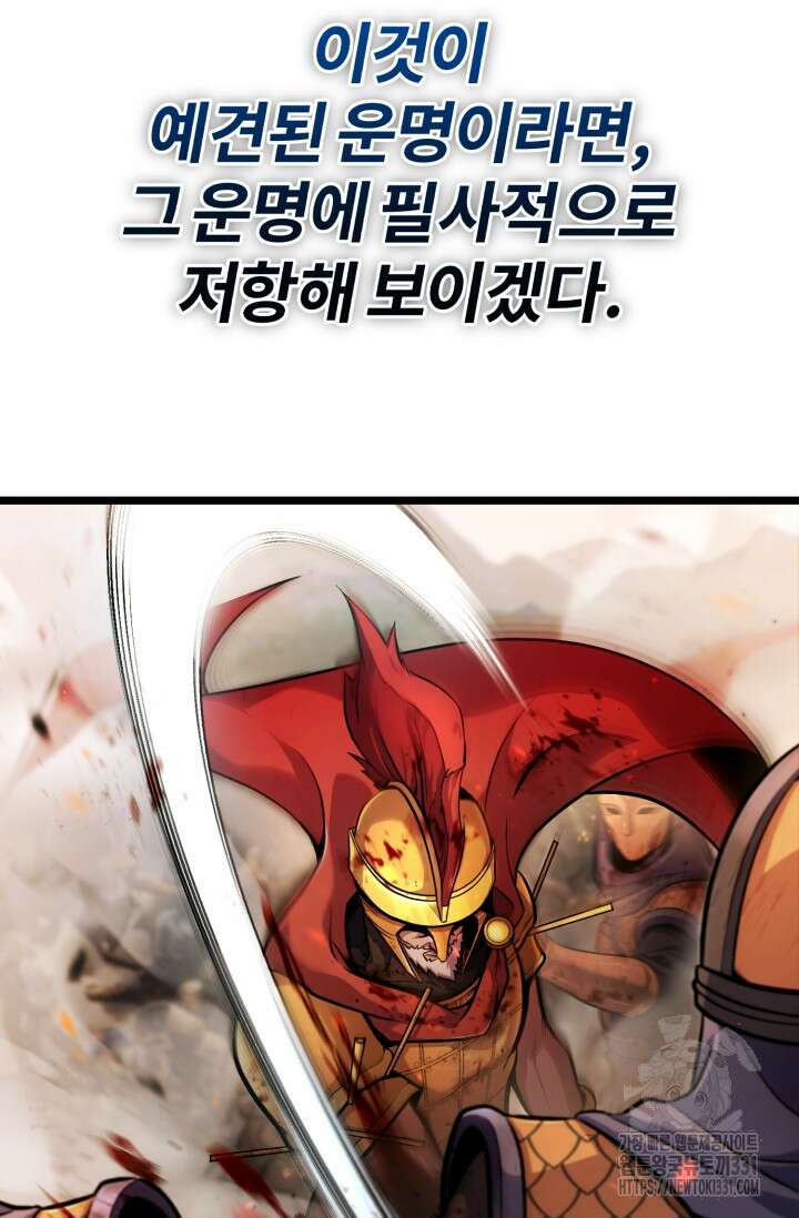 나만 아는 주인공들 12화 18
