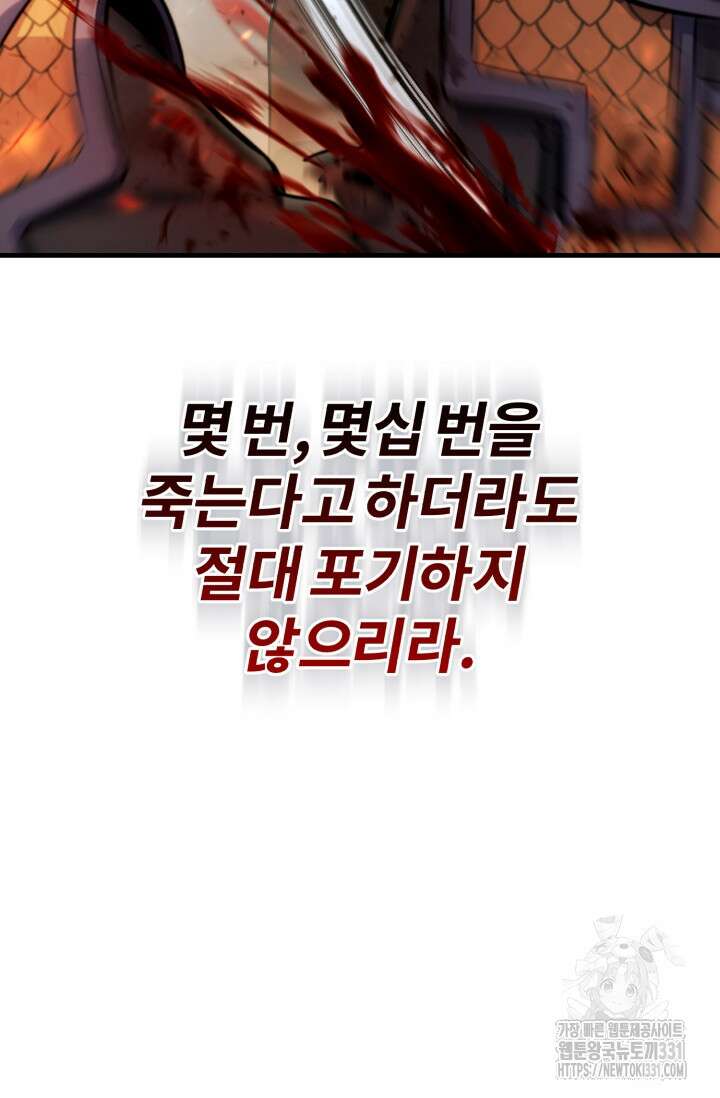 나만 아는 주인공들 12화 19