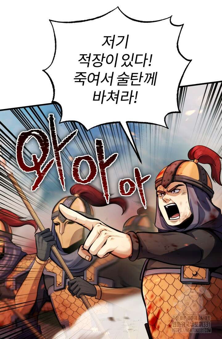 나만 아는 주인공들 12화 20