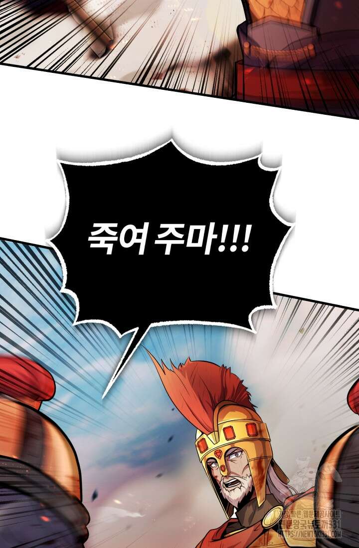 나만 아는 주인공들 12화 21